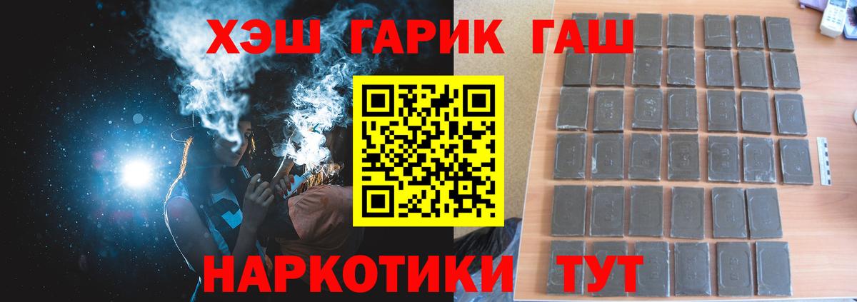 ГАШ хэш  ГАШИШ ice o lator  Семёнов  Вход с VPN 