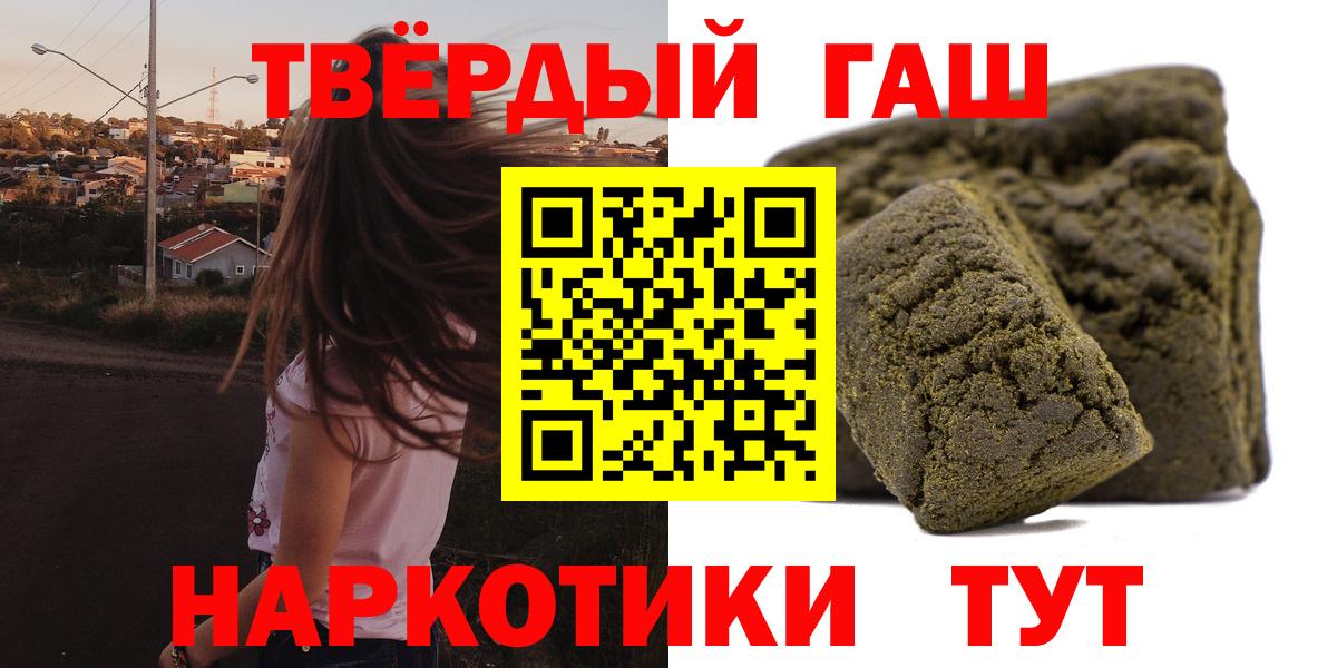 Гашиш 40% ТГК Семёнов