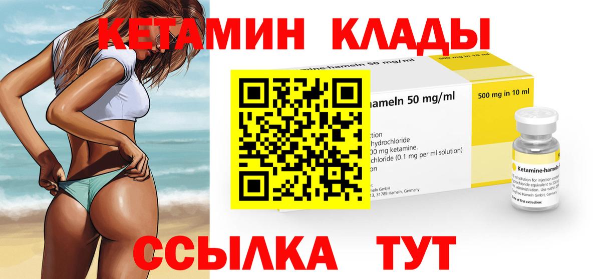 Семёнов  Кетамин ketamine  Вход с VPN 