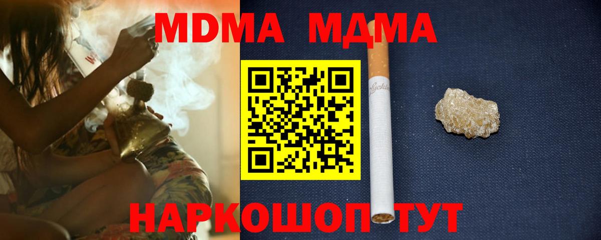 МДМА Molly Семёнов