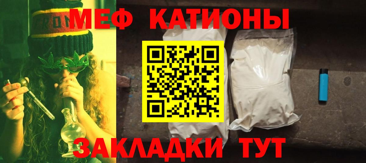 Семёнов  МЕФ кристаллы  МЯУ-МЯУ  Вход с VPN  МЕФ 4 MMC  блэк спрут ссылки  Меф 
