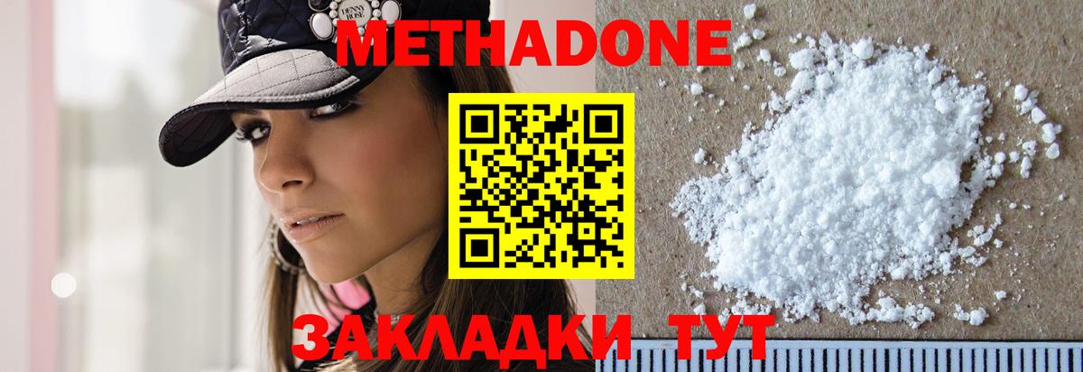 Семёнов  МЕТАДОН белоснежный  Вход с VPN 