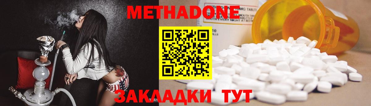 Метадон methadone Семёнов