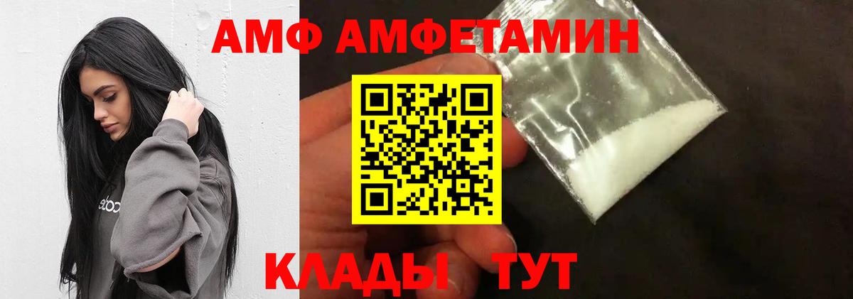 МЕТАМФЕТАМИН кристалл  Вход с VPN  Семёнов 