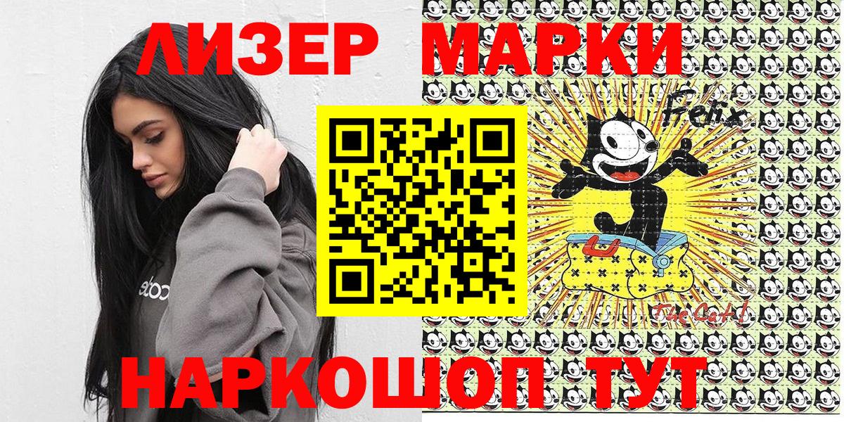 Марки N-bome 1,5мг Семёнов