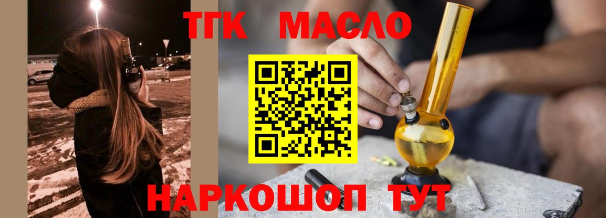 Дистиллят ТГК жижа Семёнов