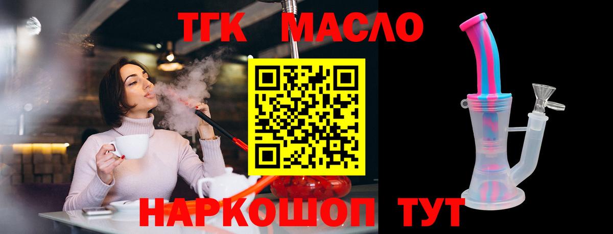 Дистиллят ТГК концентрат  Дистиллят ТГК вейп  Семёнов  Вход с VPN 